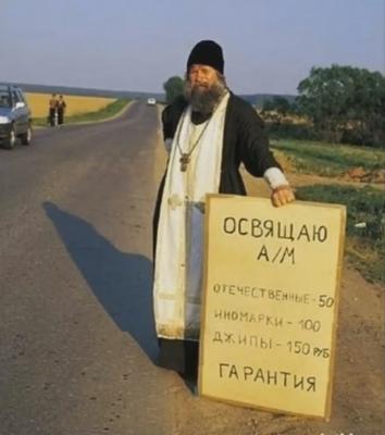 Прикрепленное изображение: Поп.jpg